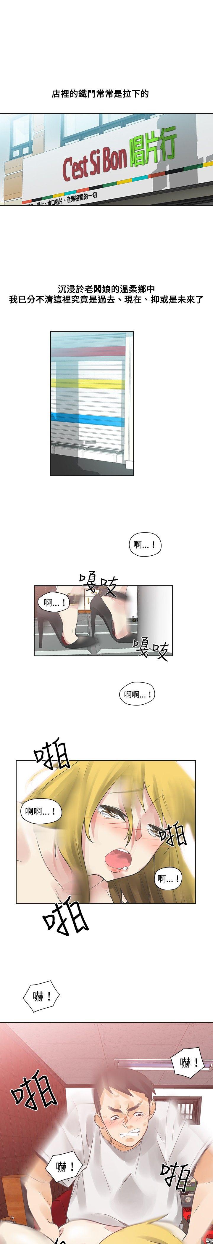 [Manhwa] Come again after twenty Plot, big breasts#[26P]-3