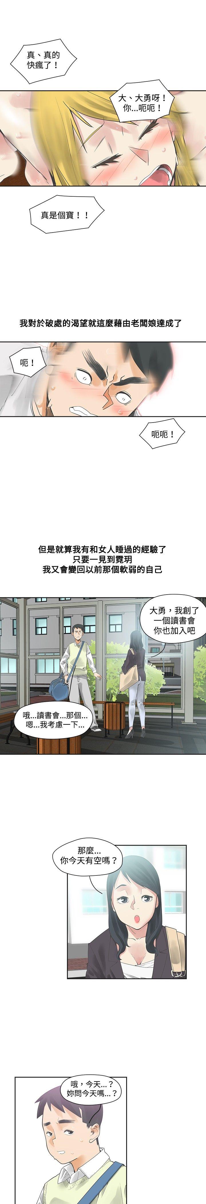 [Manhwa] Come again after twenty Plot, big breasts#[26P]-5