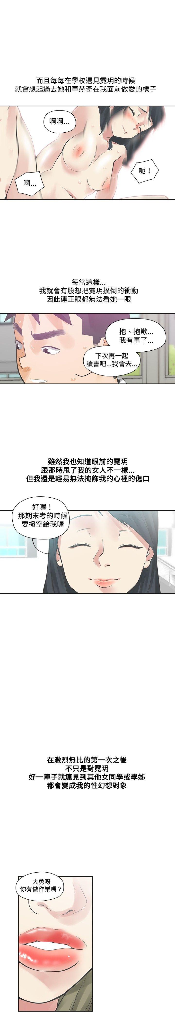 [Manhwa] Come again after twenty Plot, big breasts#[26P]-7