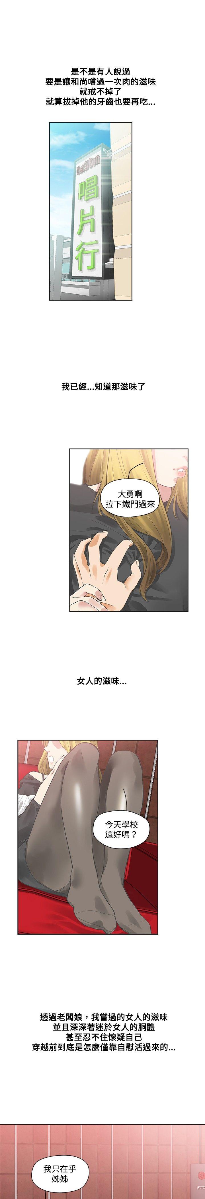 [Manhwa] Come again after twenty Plot, big breasts#[26P]-9
