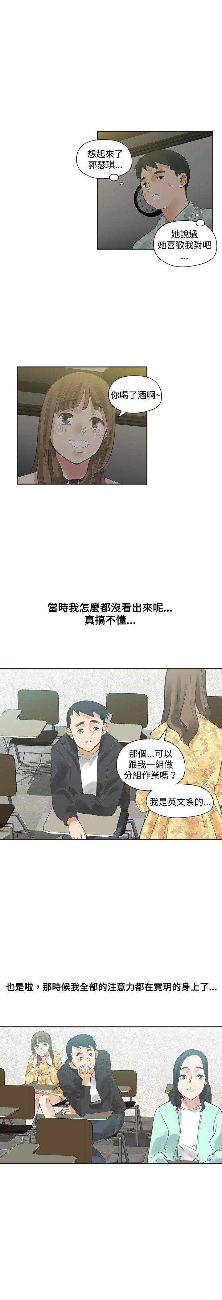[Manhwa] Come again after twenty Plot, big breasts#[29P]-12