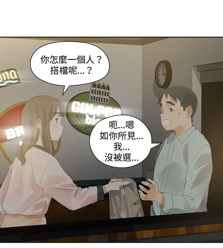 [Manhwa] Come again after twenty Plot, big breasts#[29P]-13