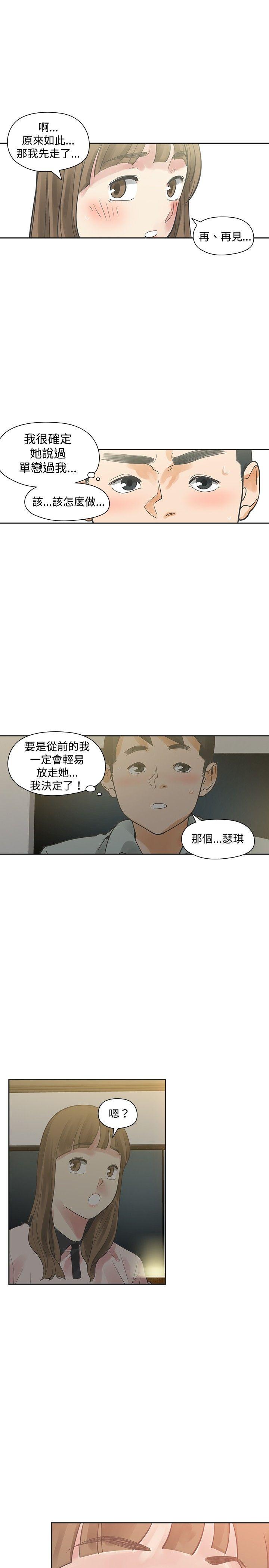 [Manhwa] Come again after twenty Plot, big breasts#[29P]-14