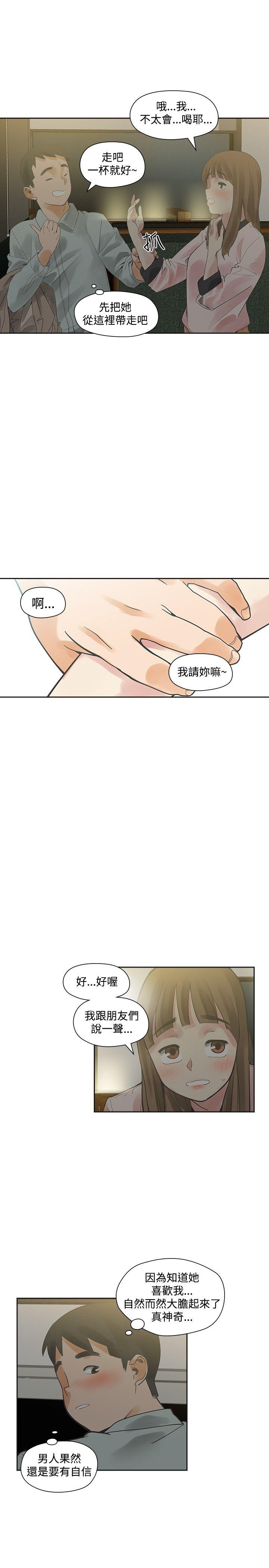 [Manhwa] Come again after twenty Plot, big breasts#[29P]-16
