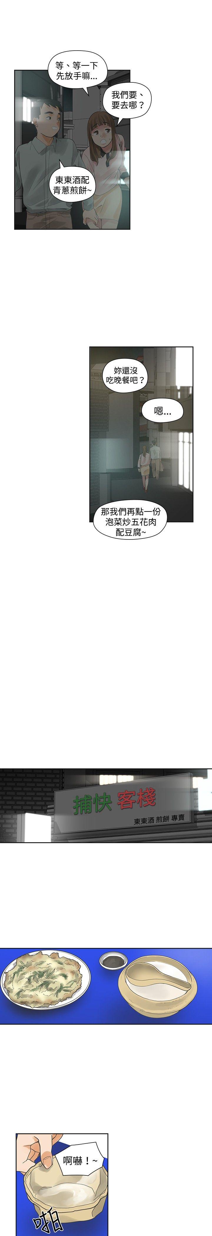 [Manhwa] Come again after twenty Plot, big breasts#[29P]-18