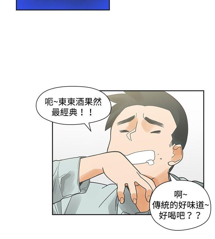 [Manhwa] Come again after twenty Plot, big breasts#[29P]-19