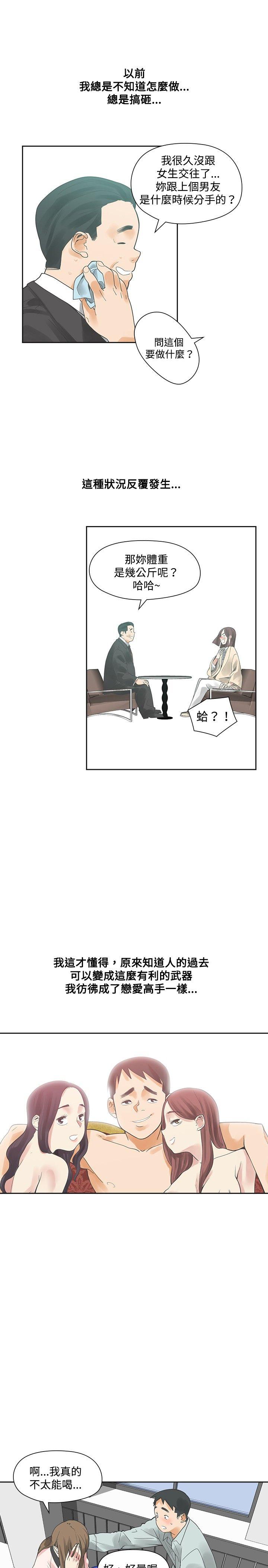 [Manhwa] Come again after twenty Plot, big breasts#[29P]-22