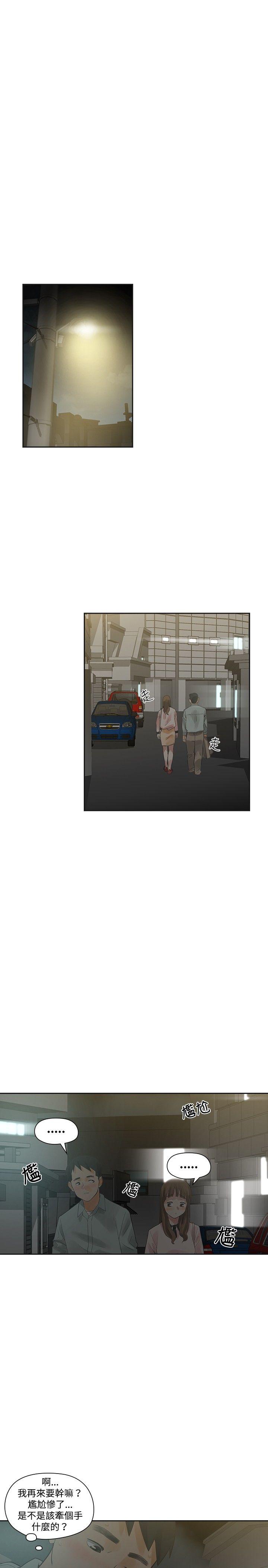 [Manhwa] Come again after twenty Plot, big breasts#[29P]-24
