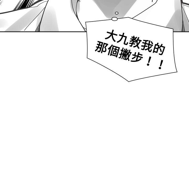 [Manhwa] Come again after twenty Plot, big breasts#[29P]-29