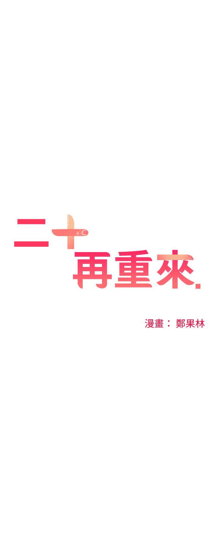 [Manhwa] Come again after twenty Plot, big breasts#[29P]-3