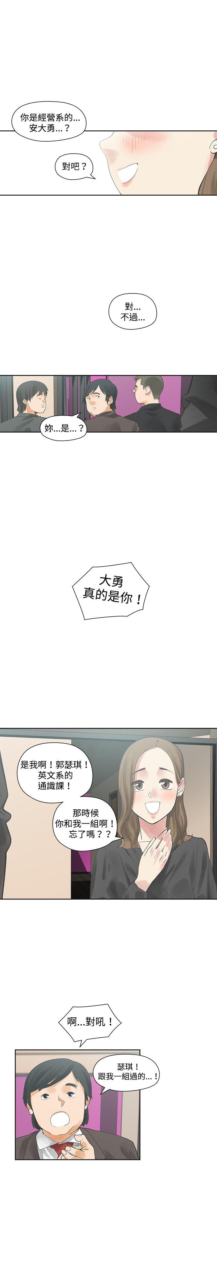[Manhwa] Come again after twenty Plot, big breasts#[29P]-6