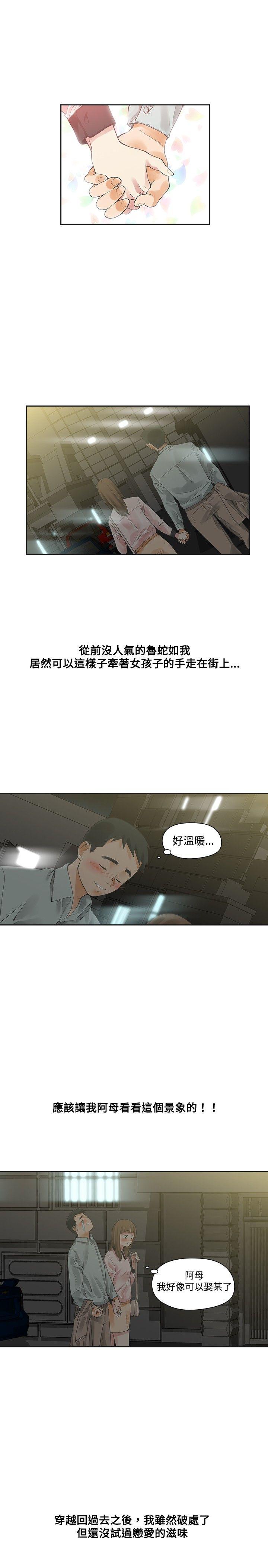 [Manhwa] Come again after twenty Plot, big breasts#[35P]-11