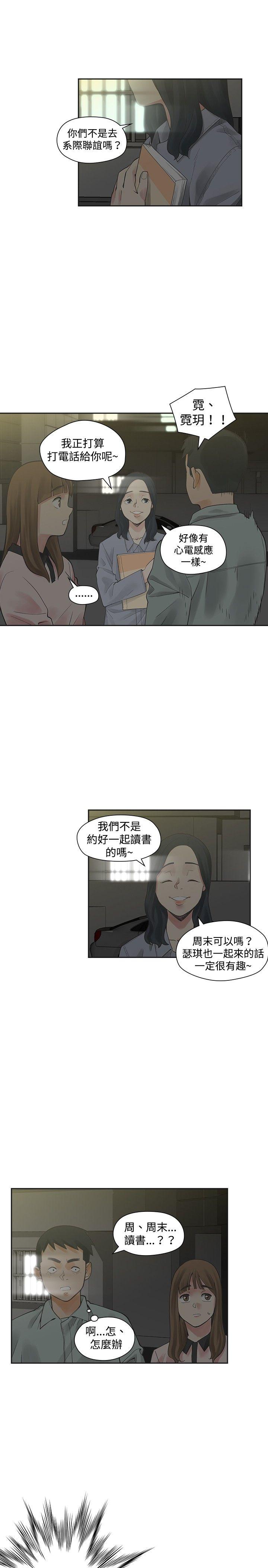 [Manhwa] Come again after twenty Plot, big breasts#[35P]-17
