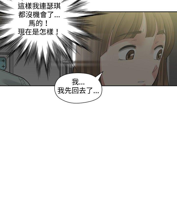[Manhwa] Come again after twenty Plot, big breasts#[35P]-18