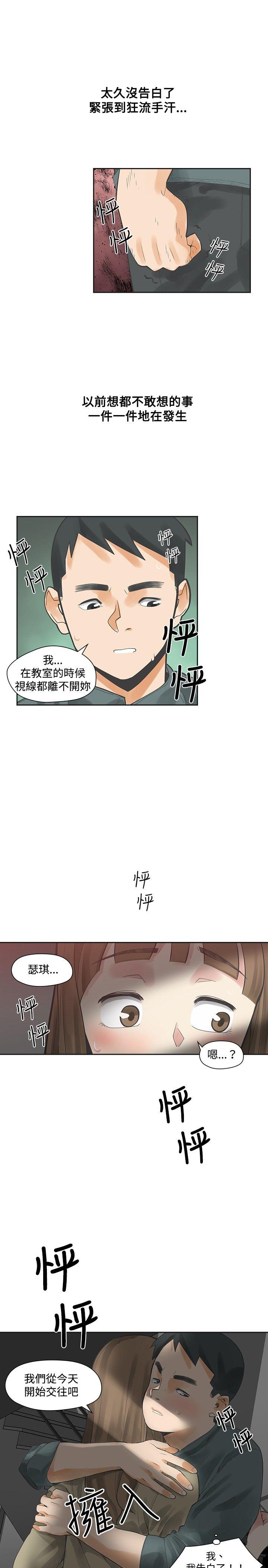 [Manhwa] Come again after twenty Plot, big breasts#[35P]-25