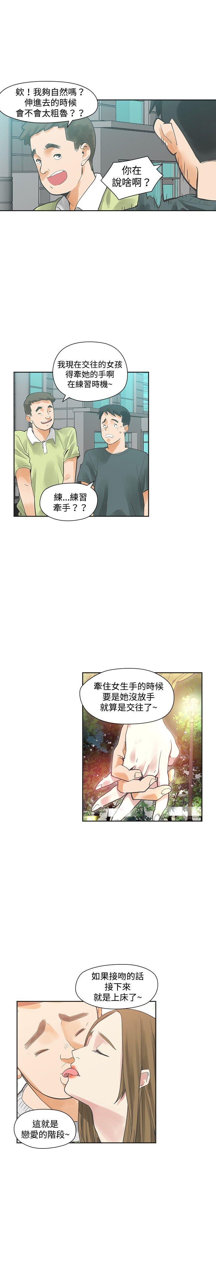 [Manhwa] Come again after twenty Plot, big breasts#[35P]-5