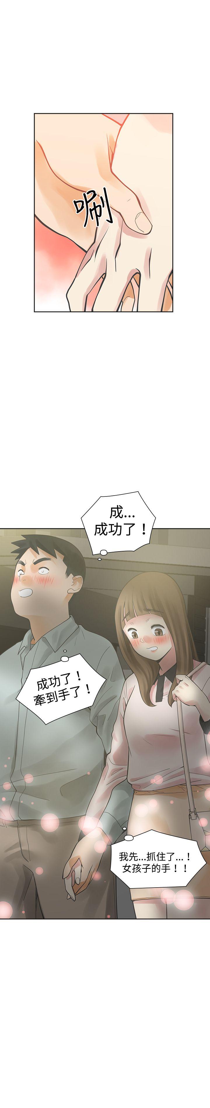 [Manhwa] Come again after twenty Plot, big breasts#[35P]-9
