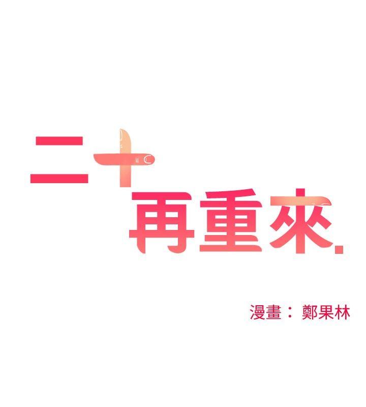 [Manhwa] Come again after twenty Plot, big breasts#[35P]-10