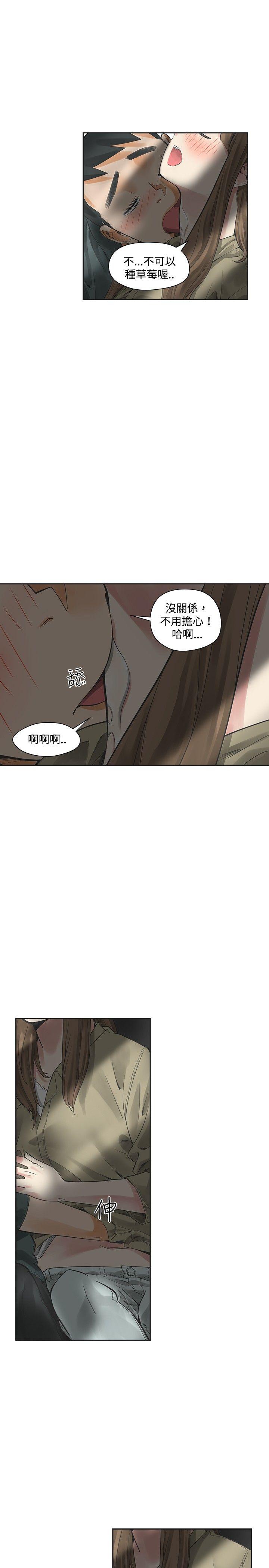 [Manhwa] Come again after twenty Plot, big breasts#[35P]-13