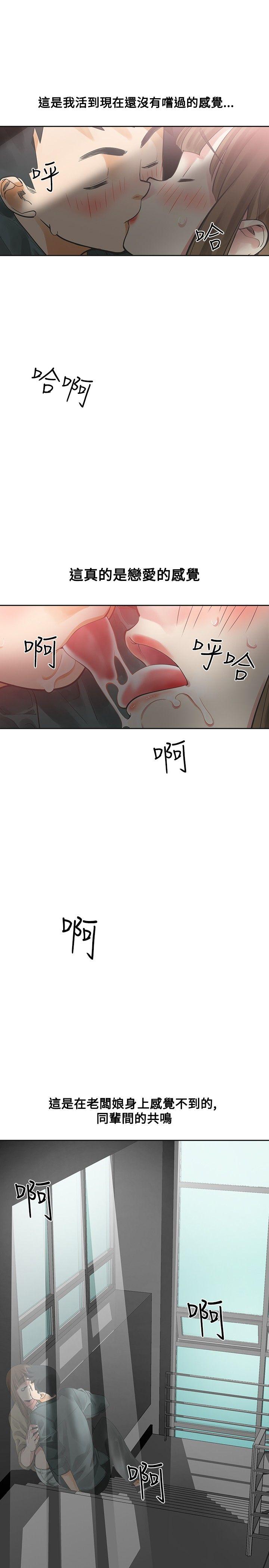 [Manhwa] Come again after twenty Plot, big breasts#[35P]-21