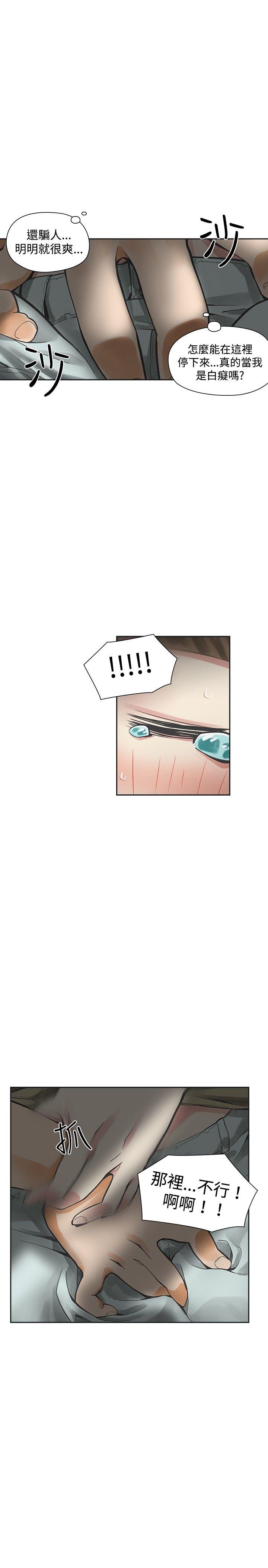 [Manhwa] Come again after twenty Plot, big breasts#[35P]-25