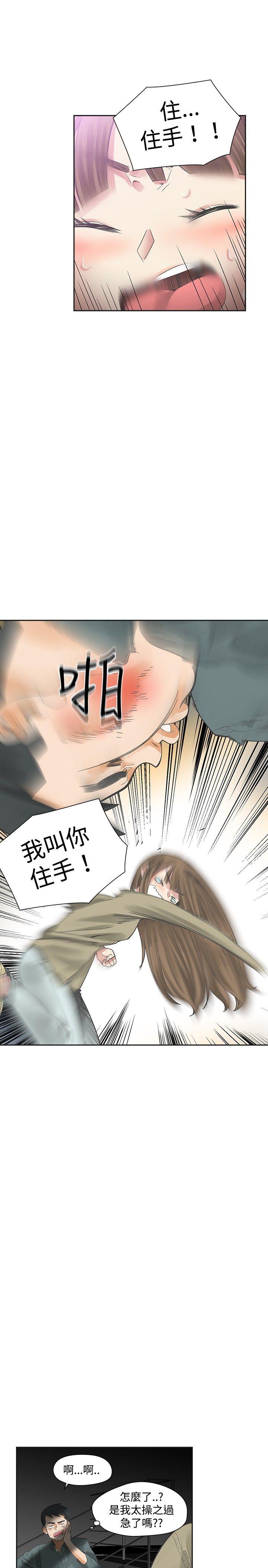 [Manhwa] Come again after twenty Plot, big breasts#[35P]-27