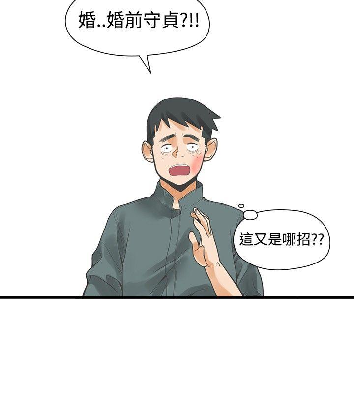 [Manhwa] Come again after twenty Plot, big breasts#[35P]-30