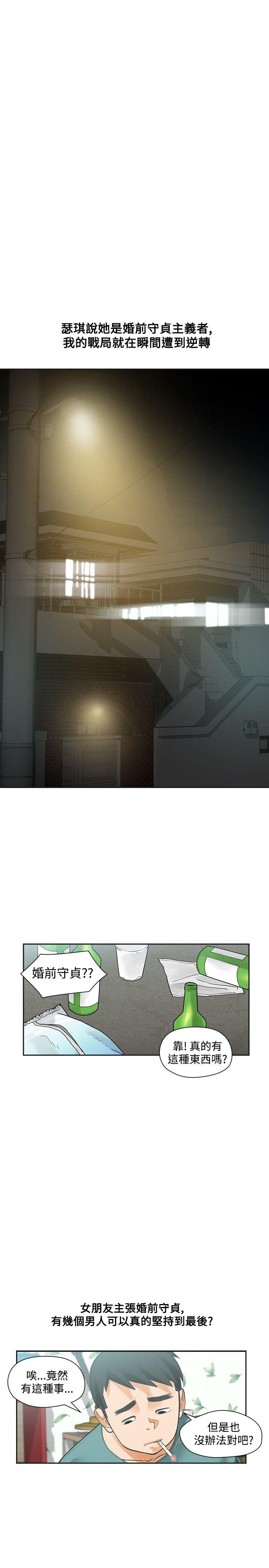 [Manhwa] Come again after twenty Plot, big breasts#[35P]-31