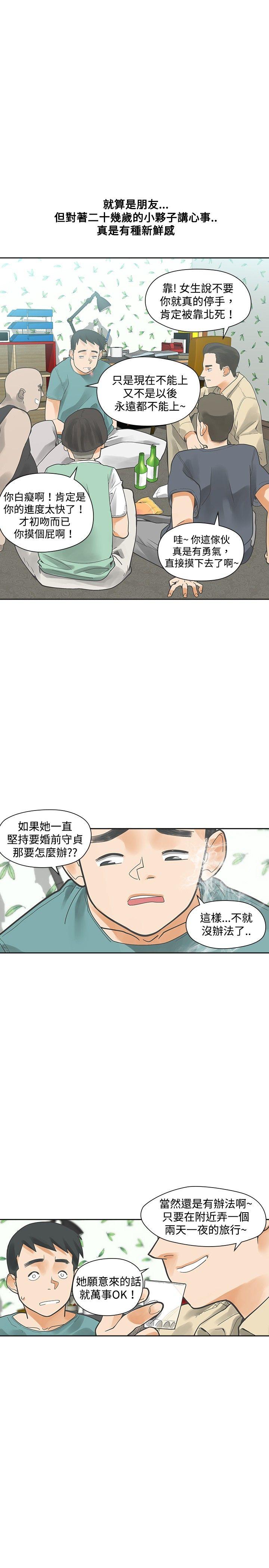 [Manhwa] Come again after twenty Plot, big breasts#[35P]-33