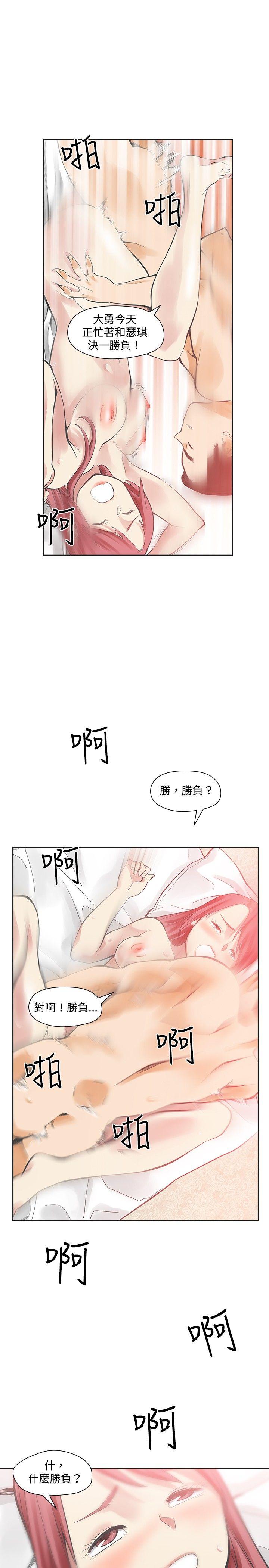 [Manhwa] Come again after twenty Plot, big breasts#[35P]-5