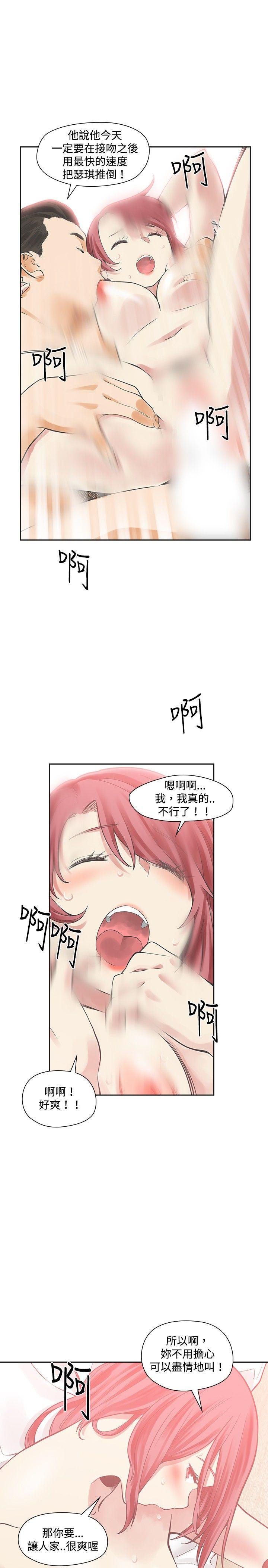 [Manhwa] Come again after twenty Plot, big breasts#[35P]-7