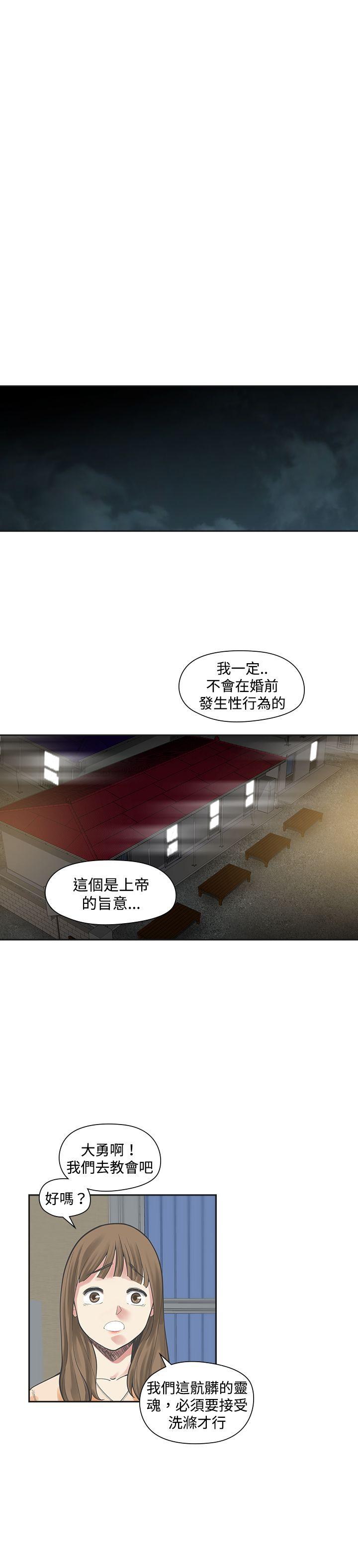 [韩国漫画] 二十再重来 剧情,巨乳大奶#[35P]-15