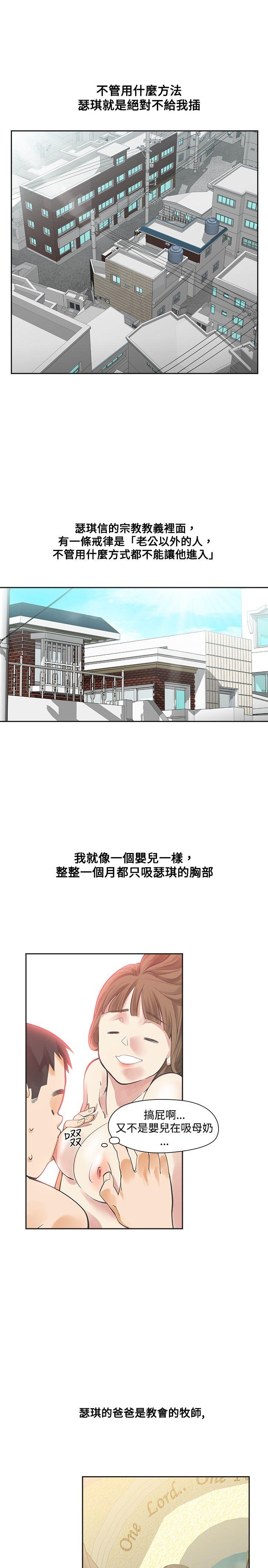 [韩国漫画] 二十再重来 剧情,巨乳大奶#[35P]-18