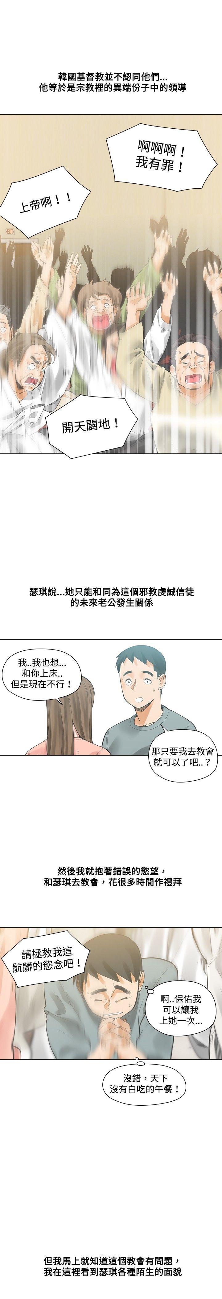 [韩国漫画] 二十再重来 剧情,巨乳大奶#[35P]-20