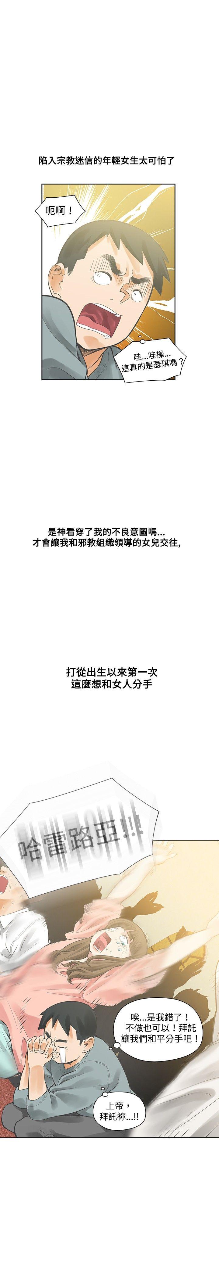 [韩国漫画] 二十再重来 剧情,巨乳大奶#[35P]-22