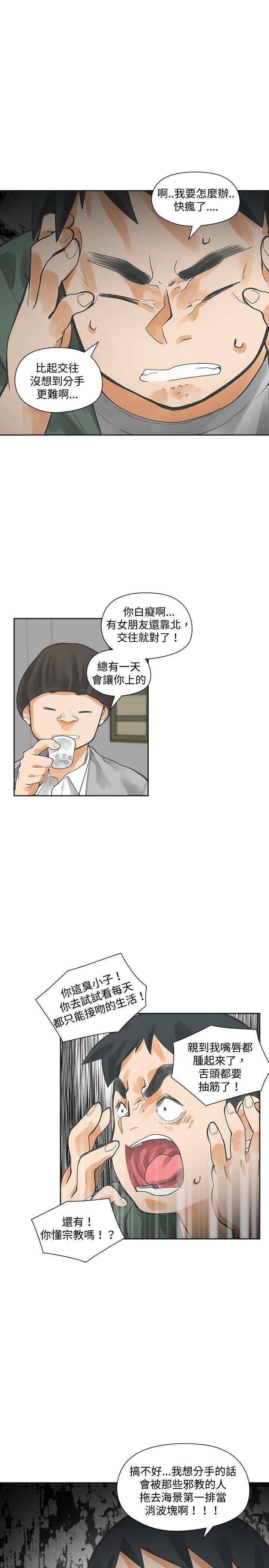 [韩国漫画] 二十再重来 剧情,巨乳大奶#[35P]-26
