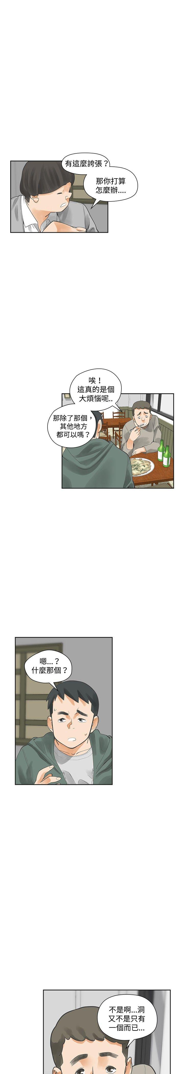 [韩国漫画] 二十再重来 剧情,巨乳大奶#[35P]-28