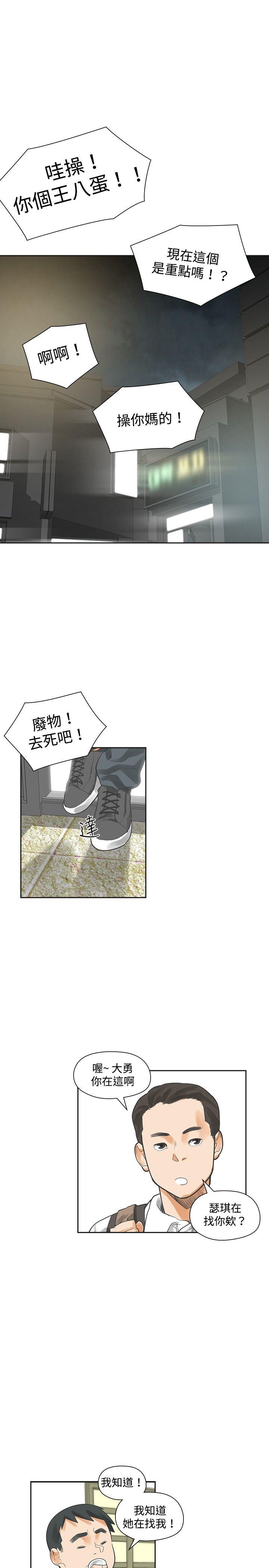 [韩国漫画] 二十再重来 剧情,巨乳大奶#[35P]-30