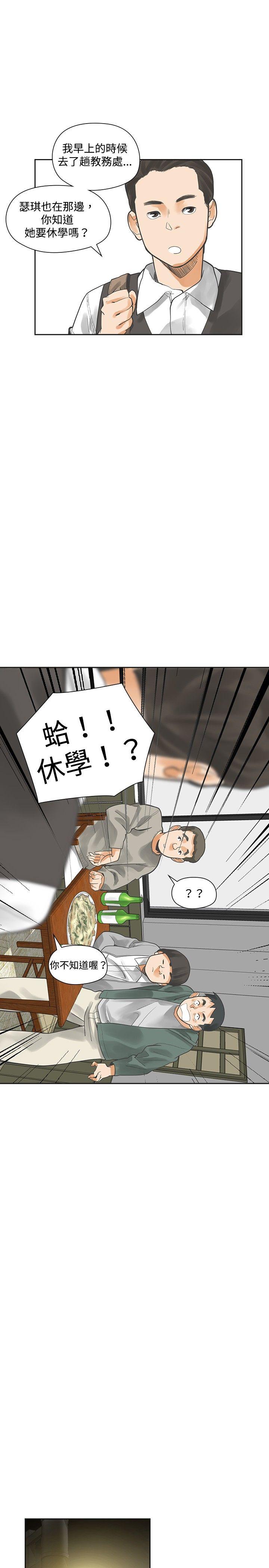 [韩国漫画] 二十再重来 剧情,巨乳大奶#[35P]-32