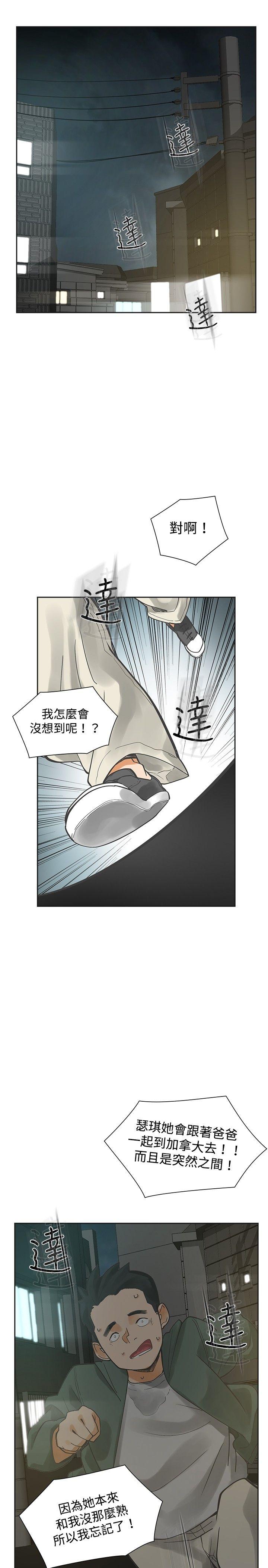 [韩国漫画] 二十再重来 剧情,巨乳大奶#[35P]-34