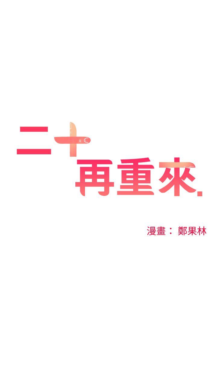 [Manhwa] Come again after twenty Plot, big breasts#[32P]-16