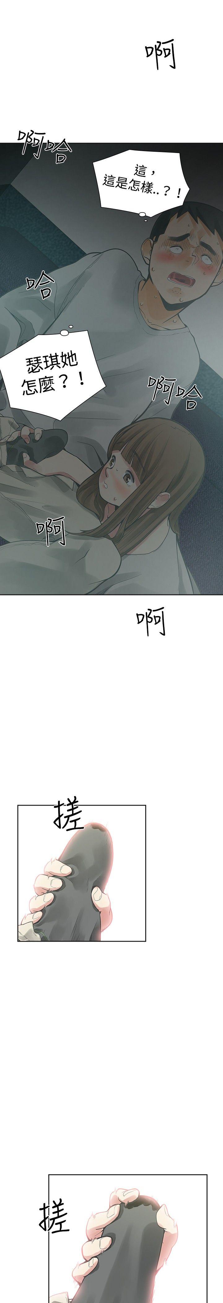[Manhwa] Come again after twenty Plot, big breasts#[32P]-29