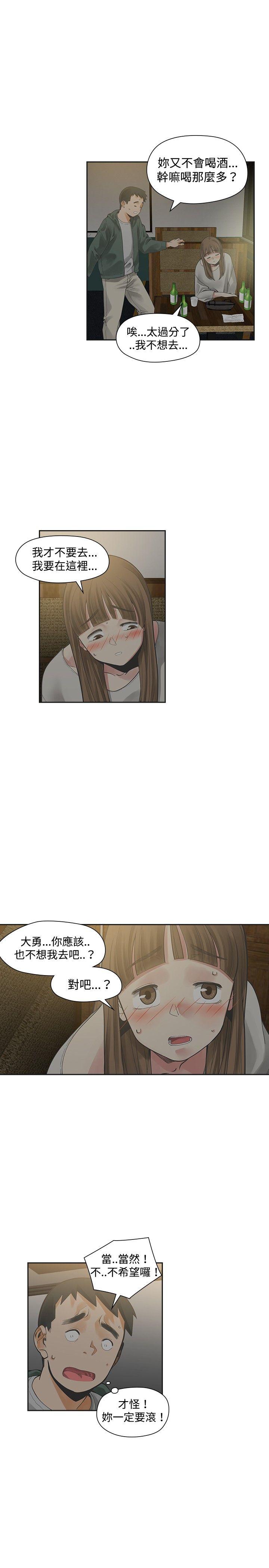 [Manhwa] Come again after twenty Plot, big breasts#[32P]-3