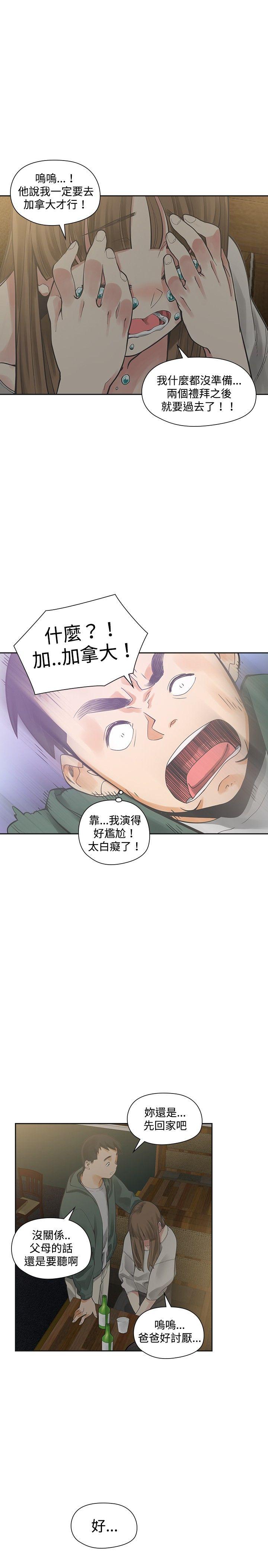 [Manhwa] Come again after twenty Plot, big breasts#[32P]-5