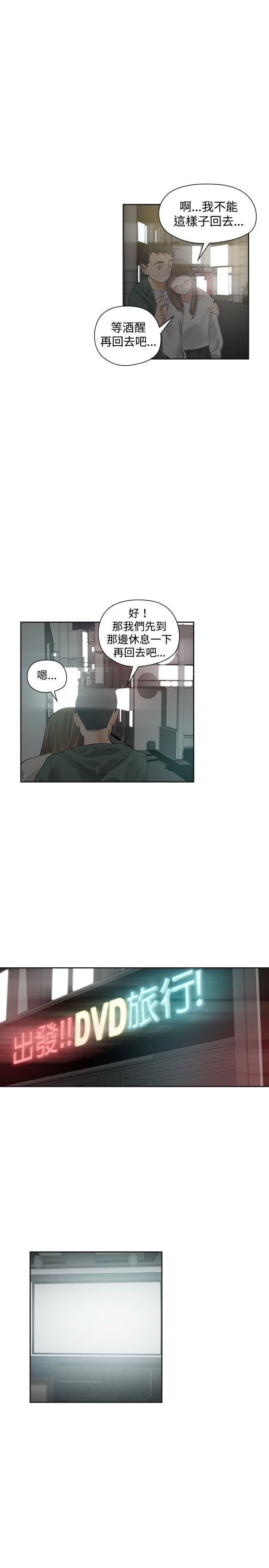 [Manhwa] Come again after twenty Plot, big breasts#[32P]-7