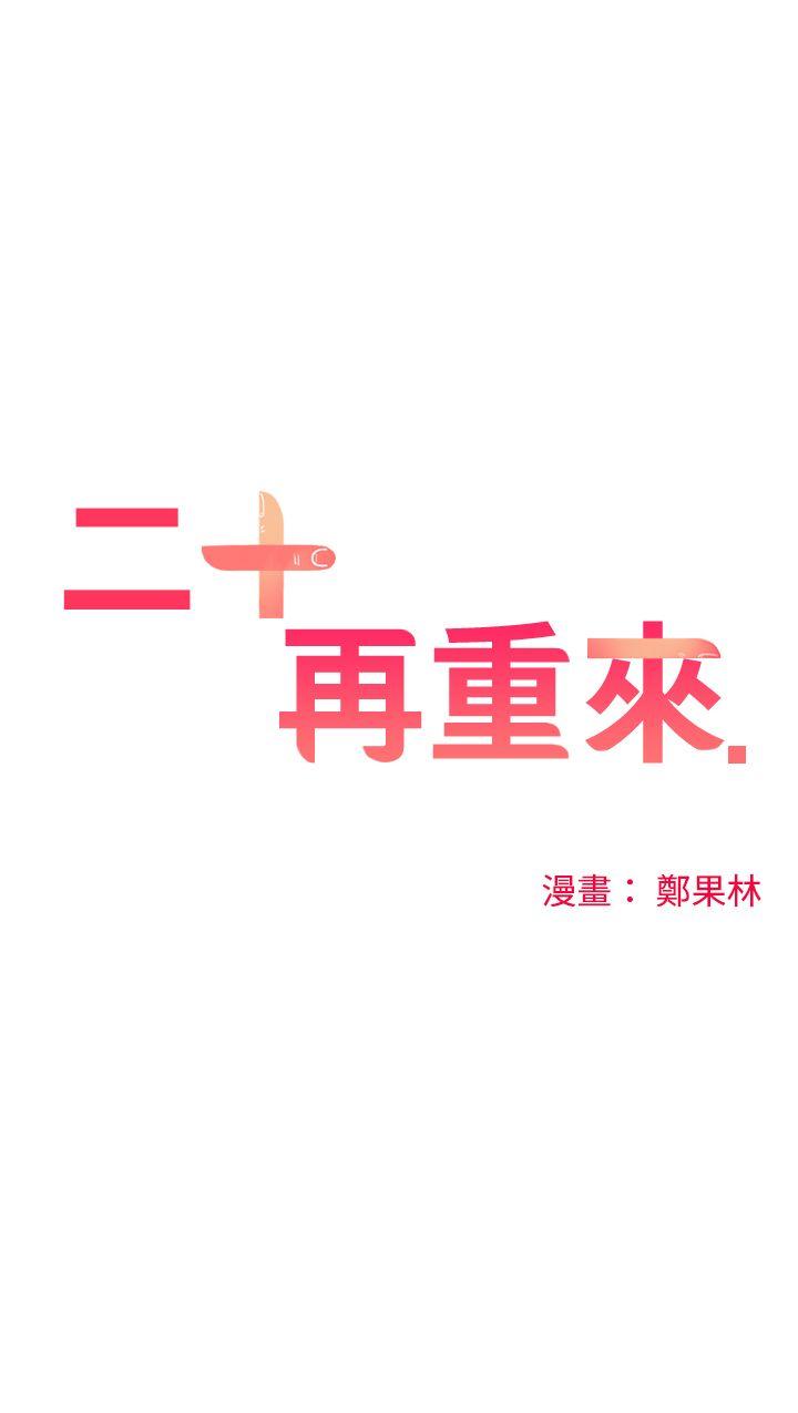 [Manhwa] Come again after twenty Plot, big breasts#[36P]-1