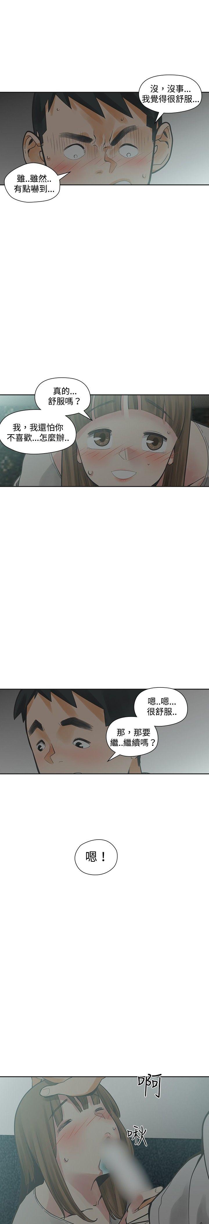 [Manhwa] Come again after twenty Plot, big breasts#[36P]-14
