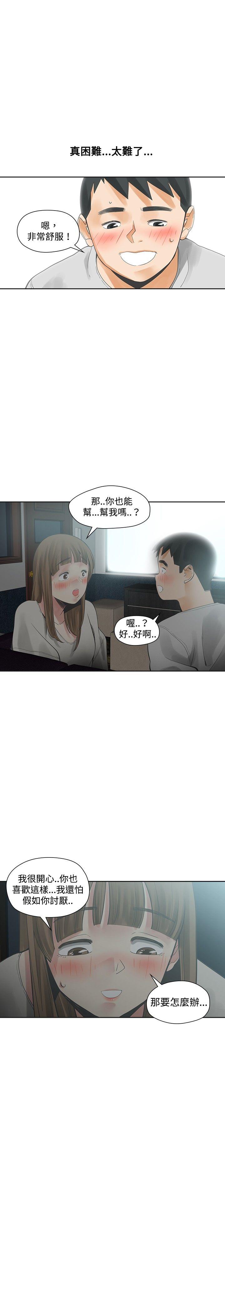 [Manhwa] Come again after twenty Plot, big breasts#[36P]-27