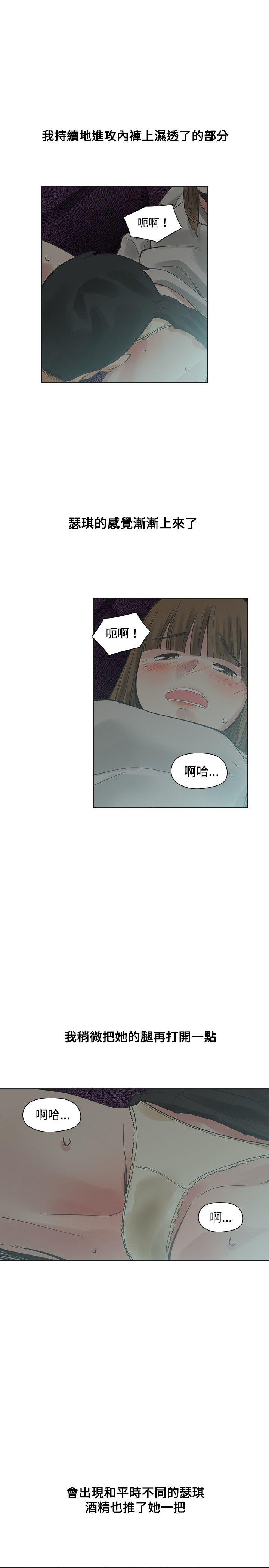 [Manhwa] Come again after twenty Plot, big breasts#[36P]-33