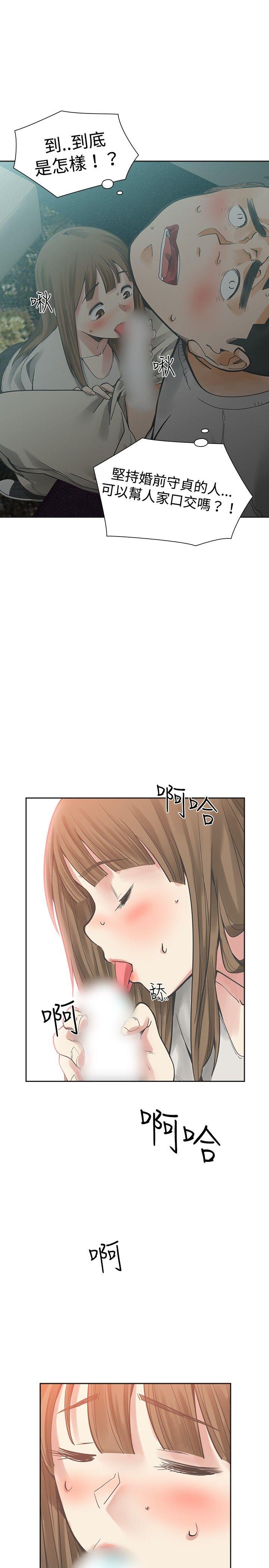 [Manhwa] Come again after twenty Plot, big breasts#[36P]-6
